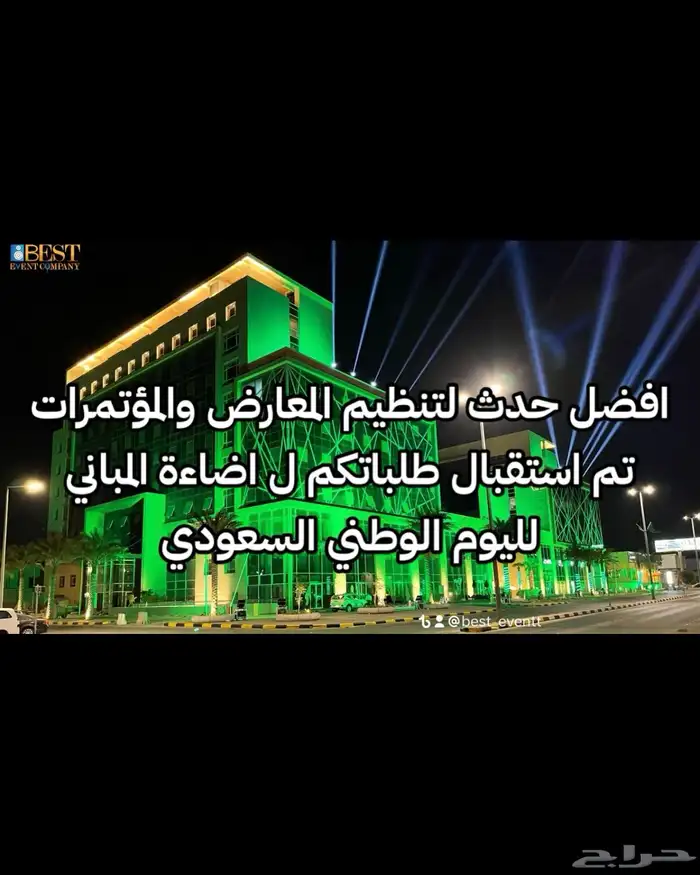 تاجير اضاءات يوم التاسيس السعودي للشركات والمحلات التجارية 12
