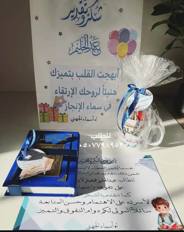 هدايا وتوزيعات 7
