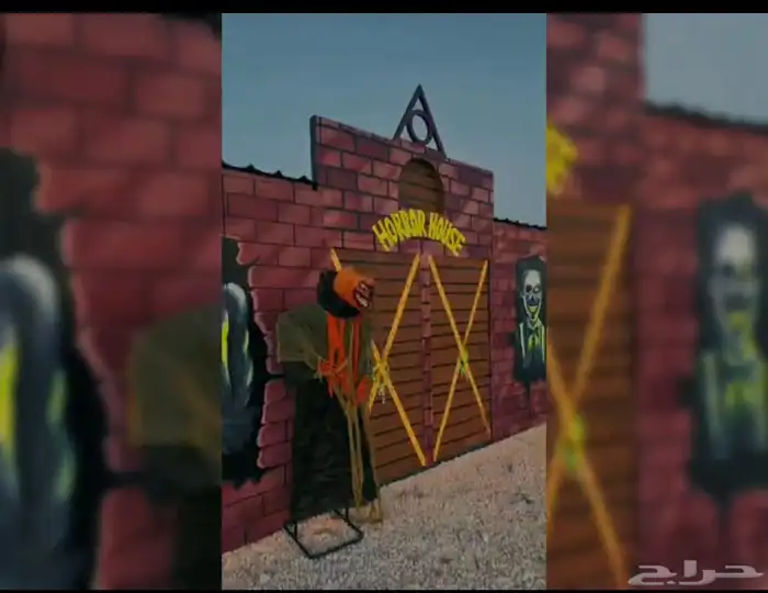 بيع تأجير بيت الرعب 1