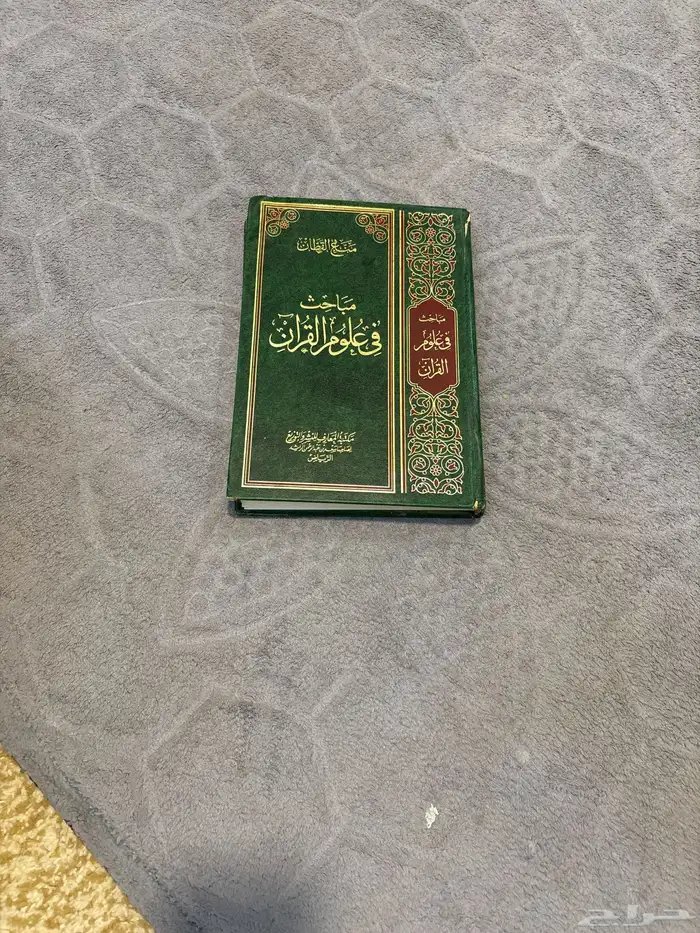 كتب متنوعة 2