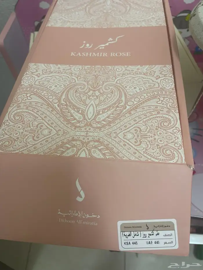دخون الامارتيه 1