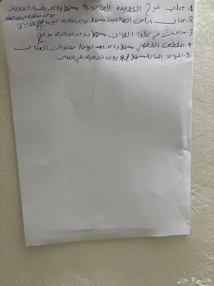 كتب متنوعة 5