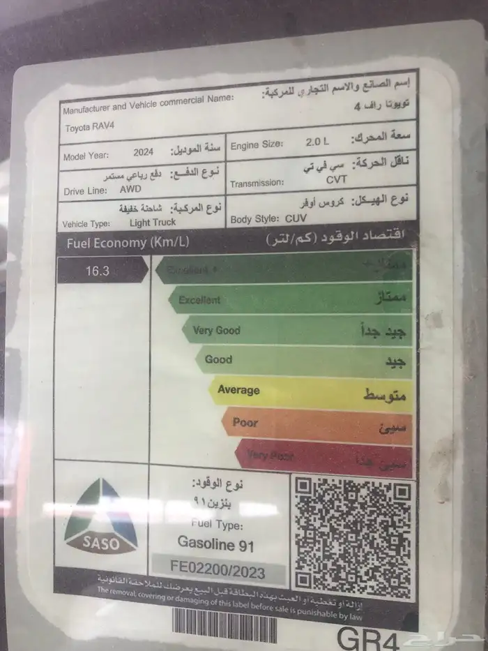 راف فور ستاندر دبل لؤلؤي 2024 3