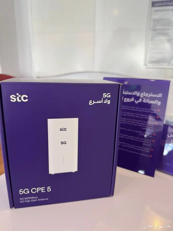 رواتر stc 5G بكرتونه 0
