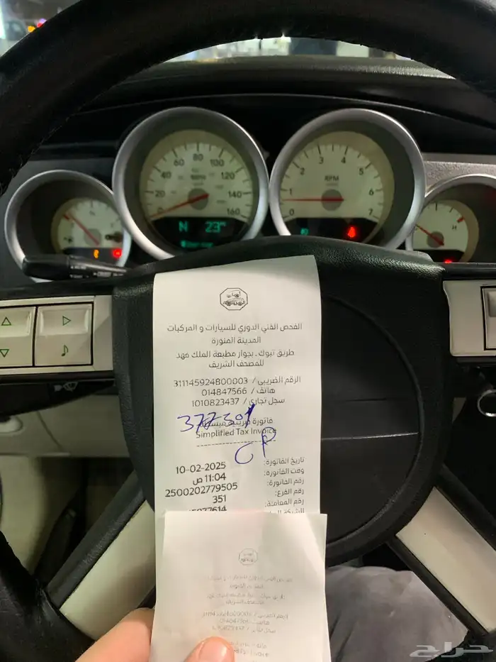 تشارجر RT 2006 14