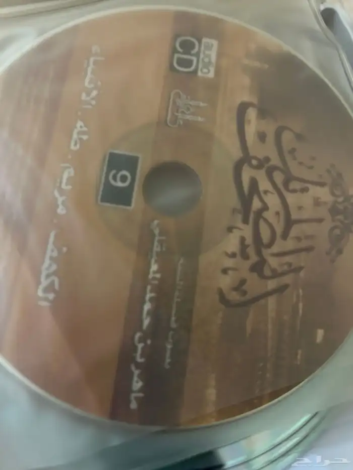 اشرطه قران ومحاضرات وفرن كهرباء ودالوب أباريق 0