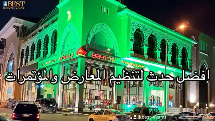 تاجير اضاءات يوم التاسيس السعودي للشركات والمحلات التجارية 10