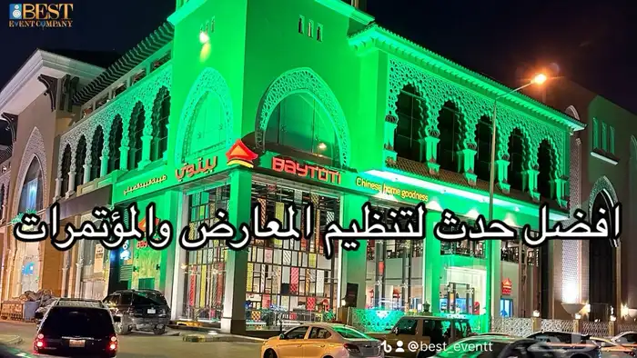 تاجير اضاءات يوم التاسيس السعودي للشركات والمحلات التجارية 15