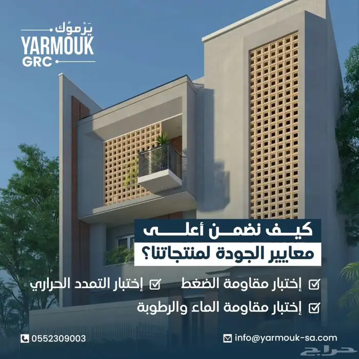 واجهات جي ار سي grc 3