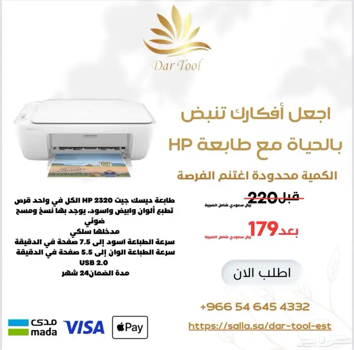 طابعه HP 0