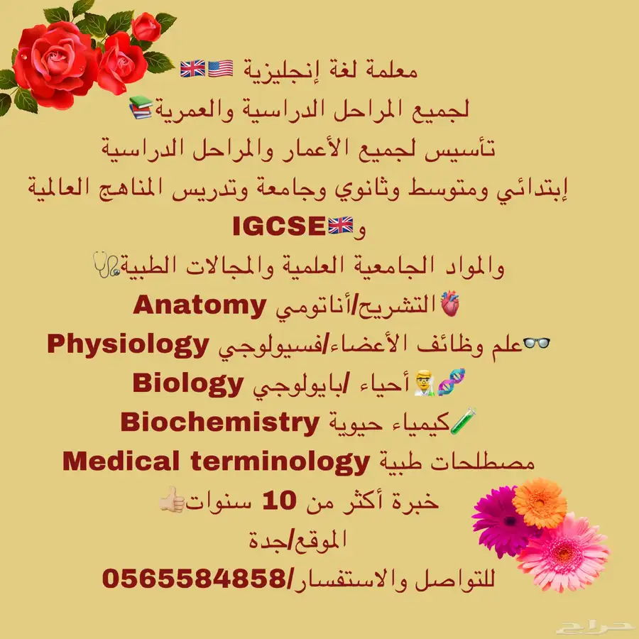 مدرسة انجليزي 0