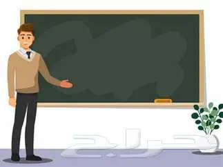 معلم متابعة مرحلة ابتدائية ومتوسطة وثانوي 1