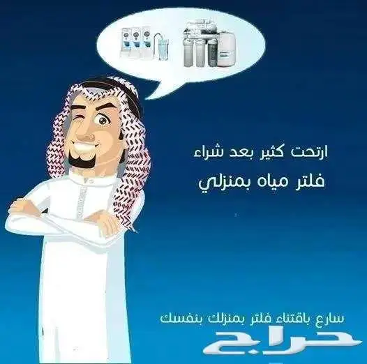 عروض التوفير _فلاتر تحليه نقاء الماء _ 999 7