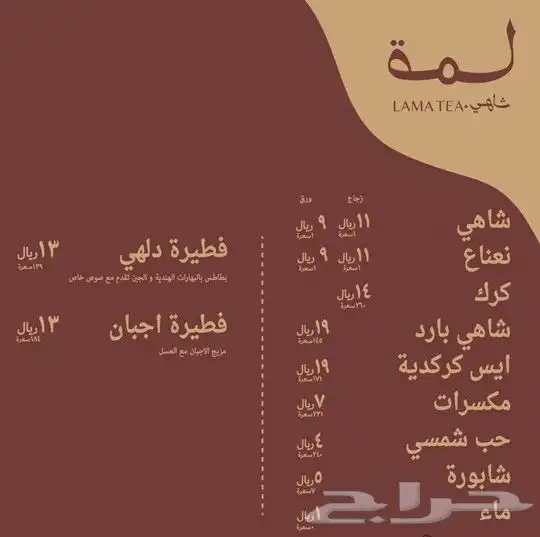 مصمم منيو احترافي و أيضا مصمم نشرات إعلانية (تواصل معي واتس 5