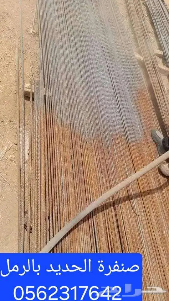 رماله في سكاكا 2