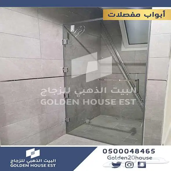 ابواب مفصلات زجاج زجاج و زجاج جدار زجاج سكوريت 12 ملي 20
