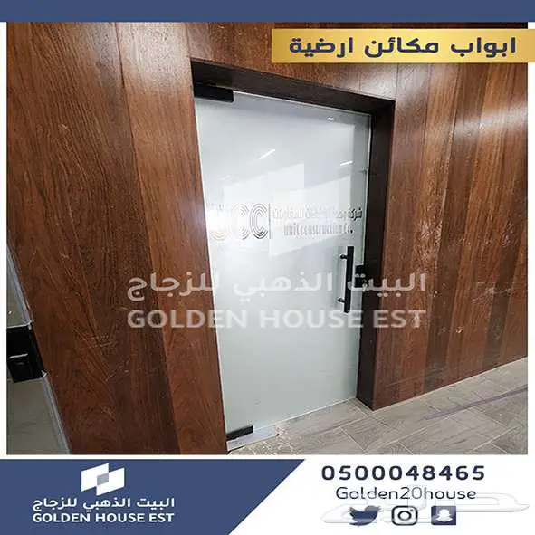 ابواب مكائن ارضيىة زجاج سكوريت 12 ملي 9