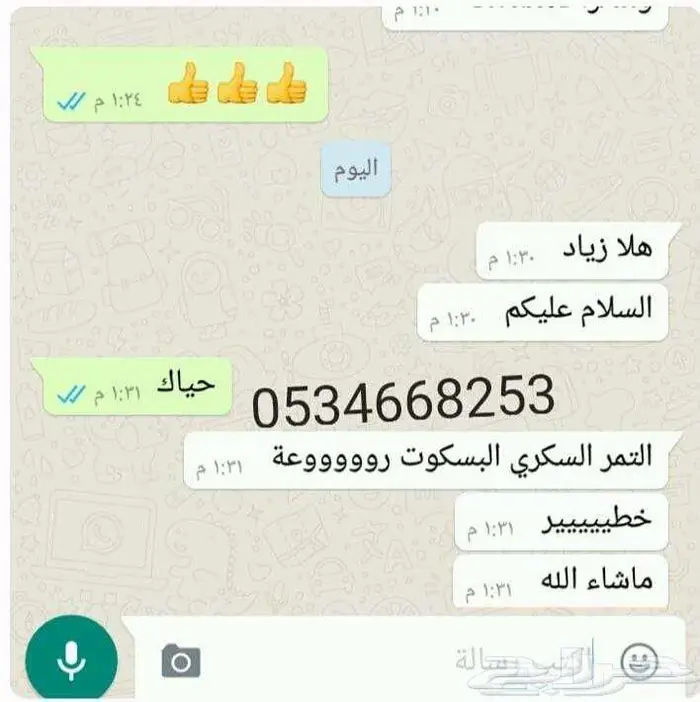 تمر خلاص اشيقر ملكي افضل انواع الخلاص على الاطلاق 16