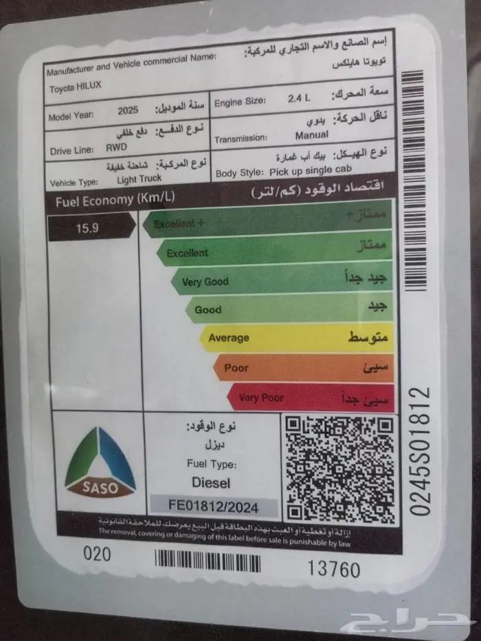 تويوتا هايلوكس غماره ديزل فئه GL موديل 2025 5