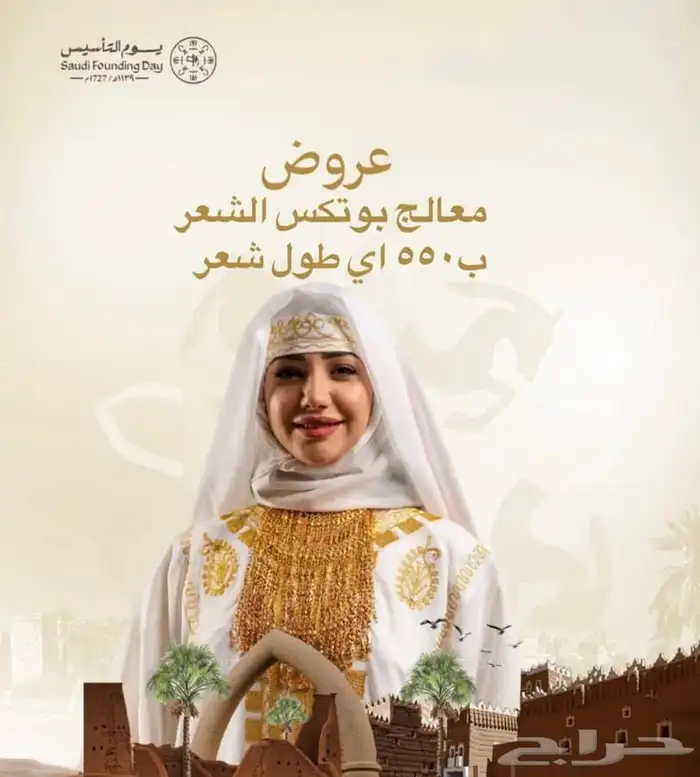 بروتين ومعالجات شعر 19