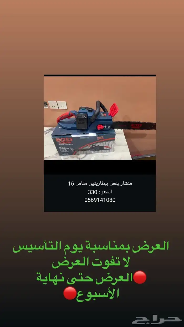 للبيع صندوق عده منشار بنزين وبطاريه مكينة صبغ بطاريه دريل 0