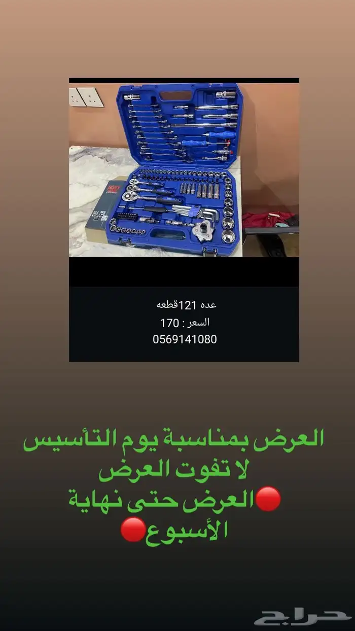 للبيع صندوق عده منشار بنزين وبطاريه مكينة صبغ بطاريه دريل 1