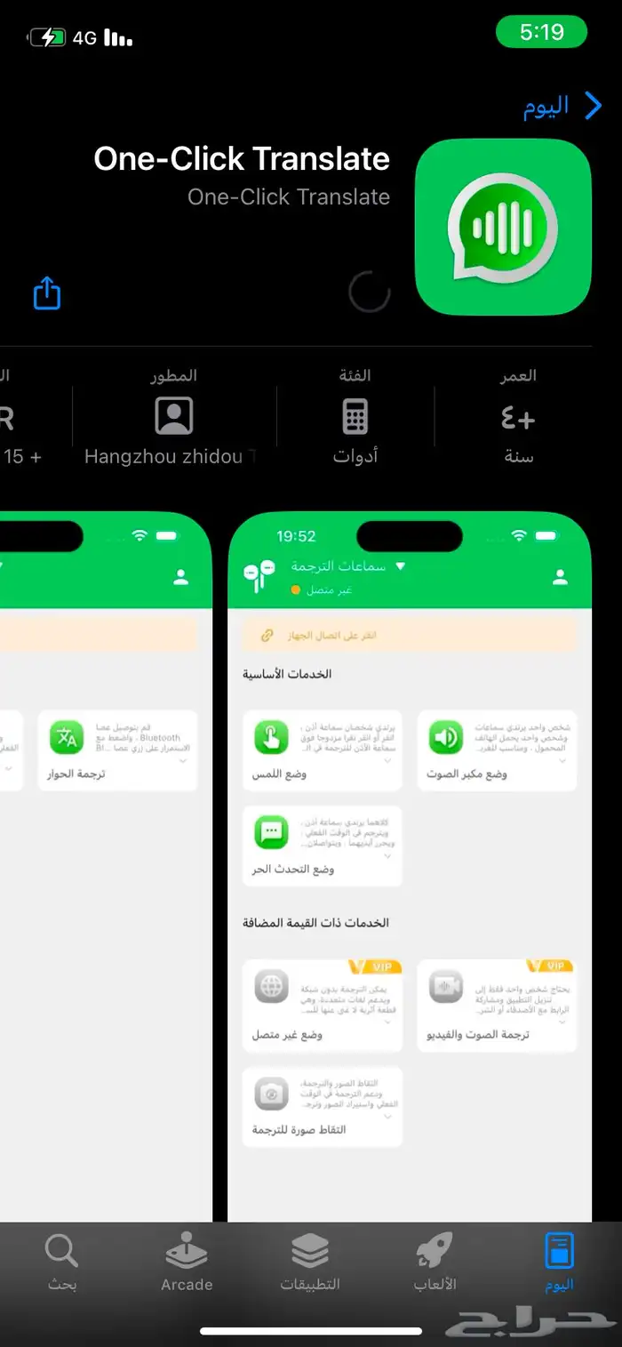 جهاز مترجم صوتي من uk ca 10
