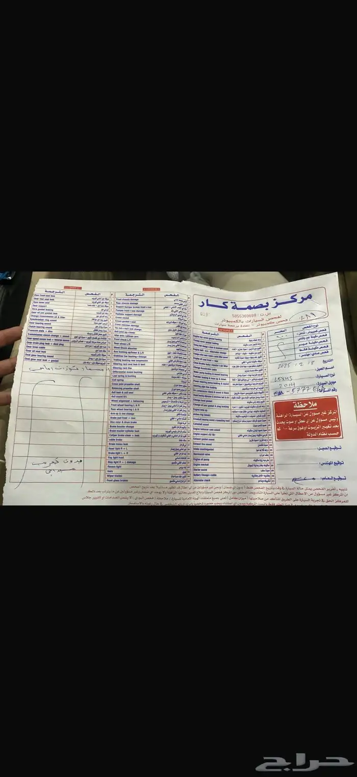 لكزس بانوراما ES - cc -2014 29