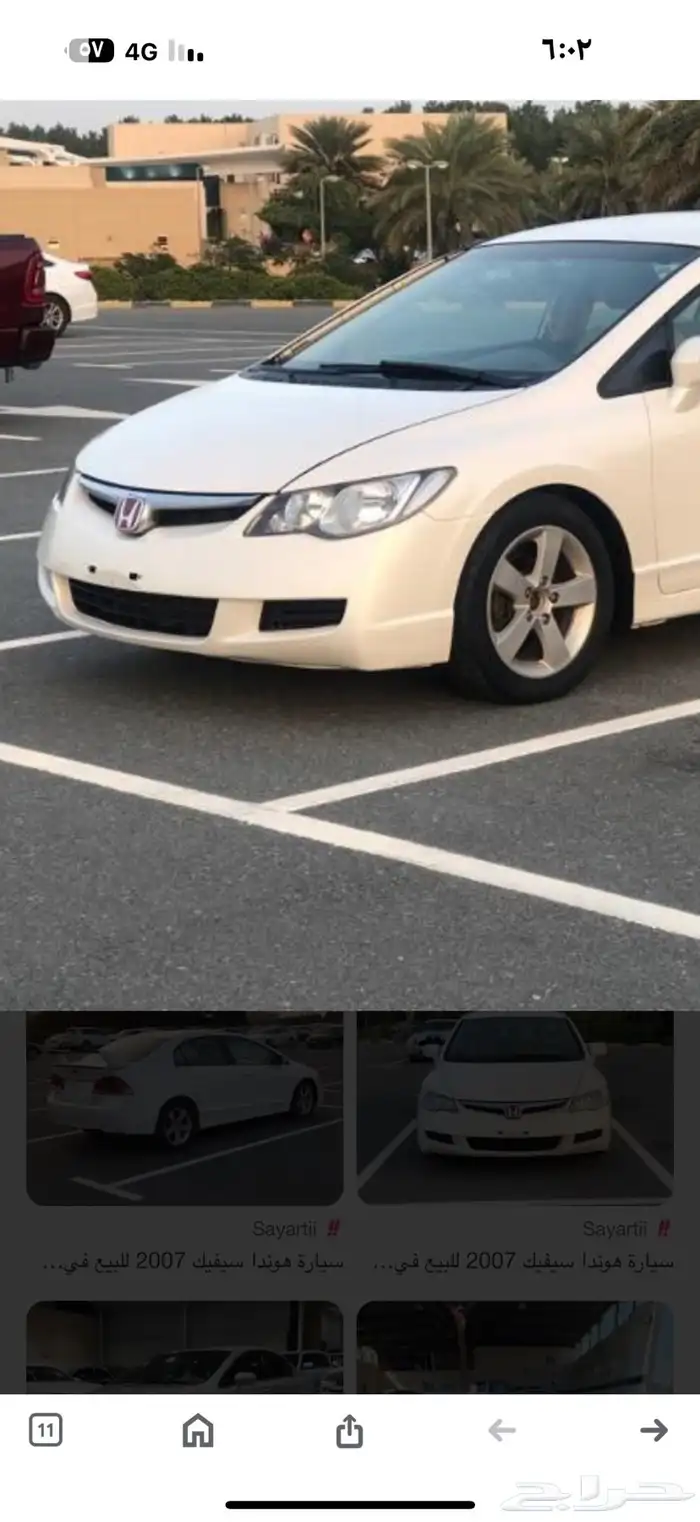 هواندا سفك 2008 0