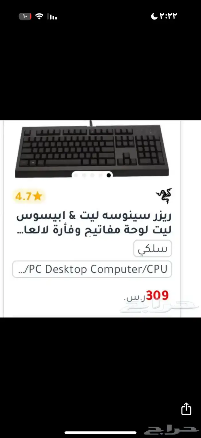 كيبورد ريزر مستعمل 1