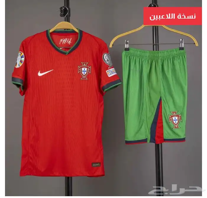 طقم منتخب البرتغال الجديد 2024 - 2025 مقاس L 2