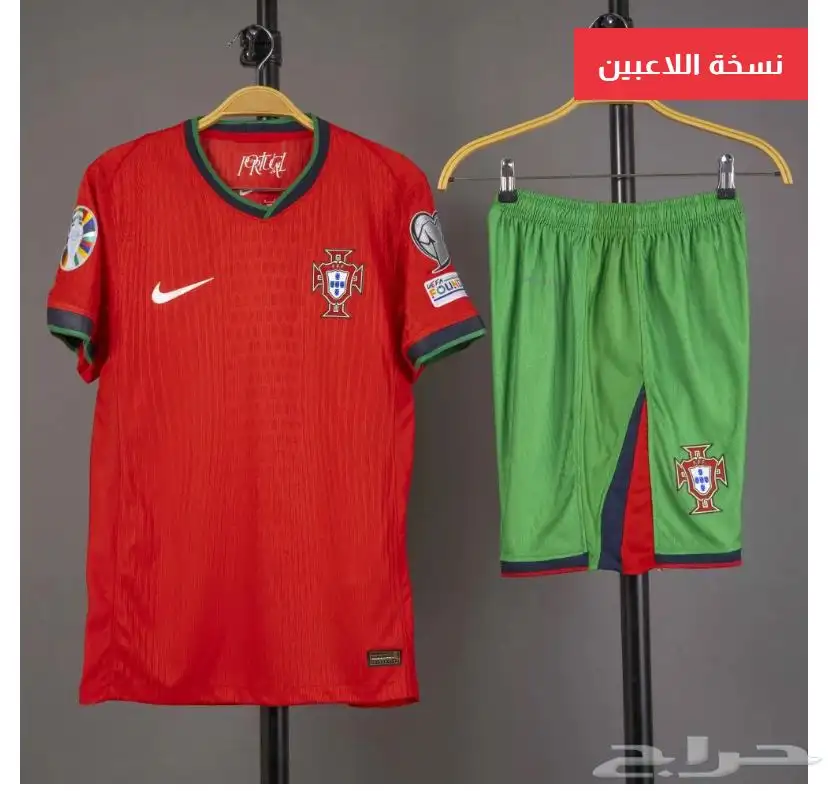 طقم منتخب البرتغال الجديد 2024 - 2025 مقاس L 2