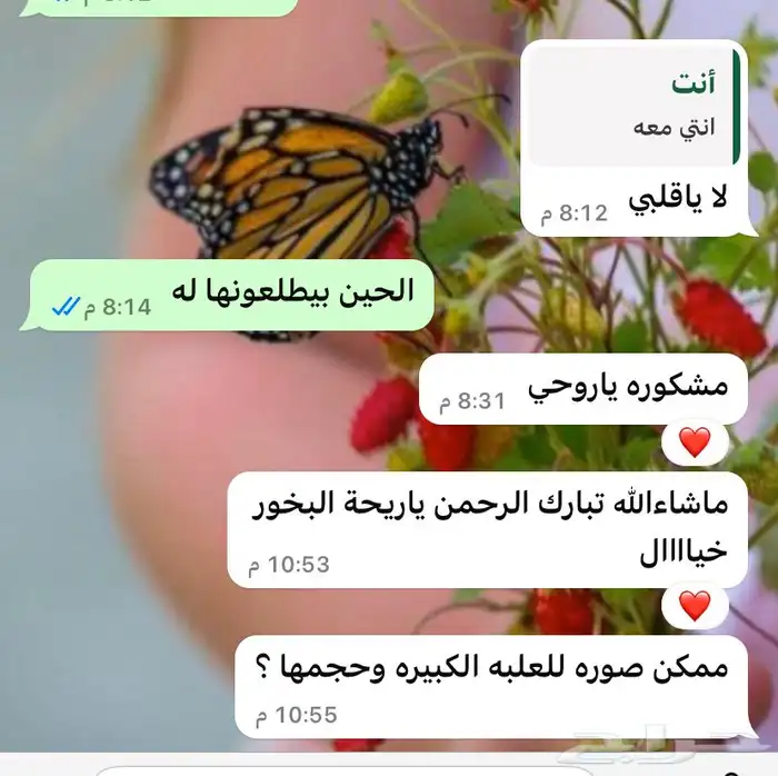 بخور دوسري ملكي ع الشرط 0