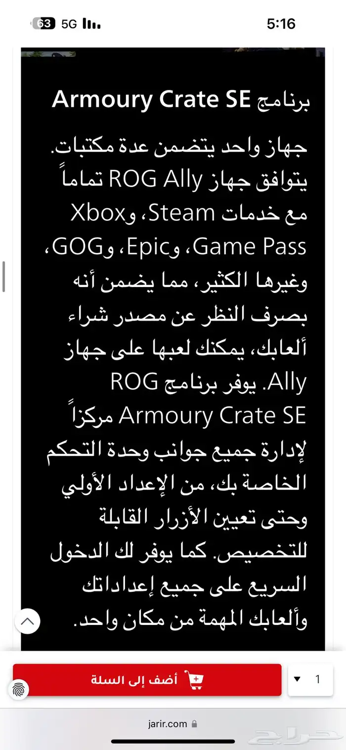 Asus ROG ALLY مع الكارتون والفاتورة والبطارية القوية جدا 8