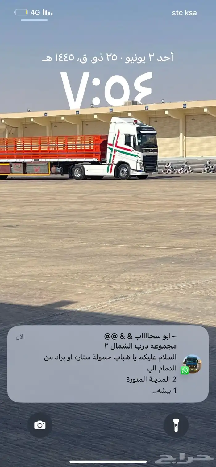 شاحنات النقل جميع مناطق المملكة 0
