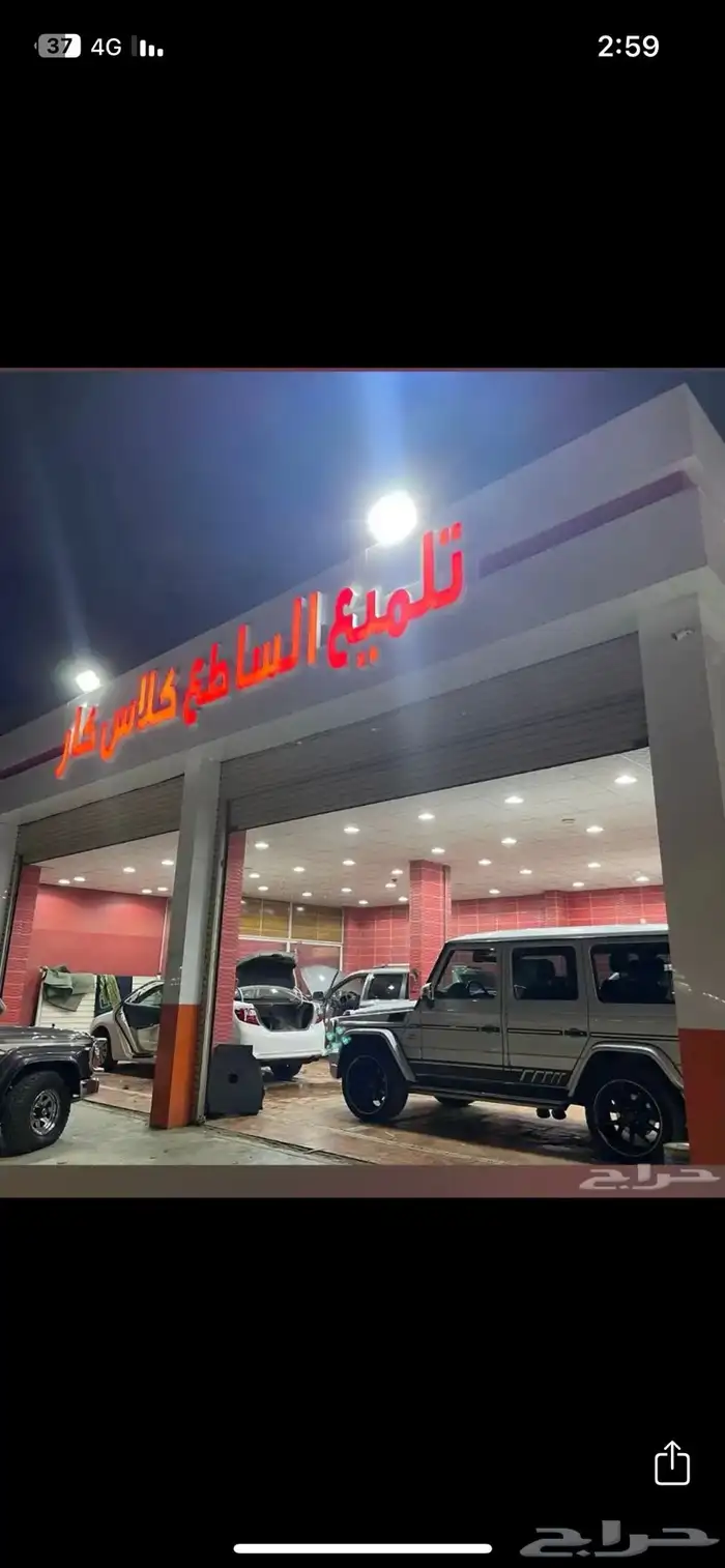 تلميع سيارات كلاس كار 0