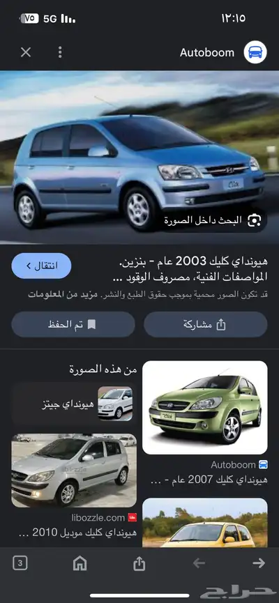 سياره كلك 0