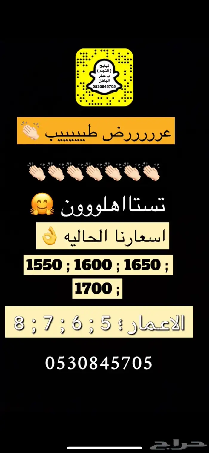 ذبايح النجم بحفر الباطن 10