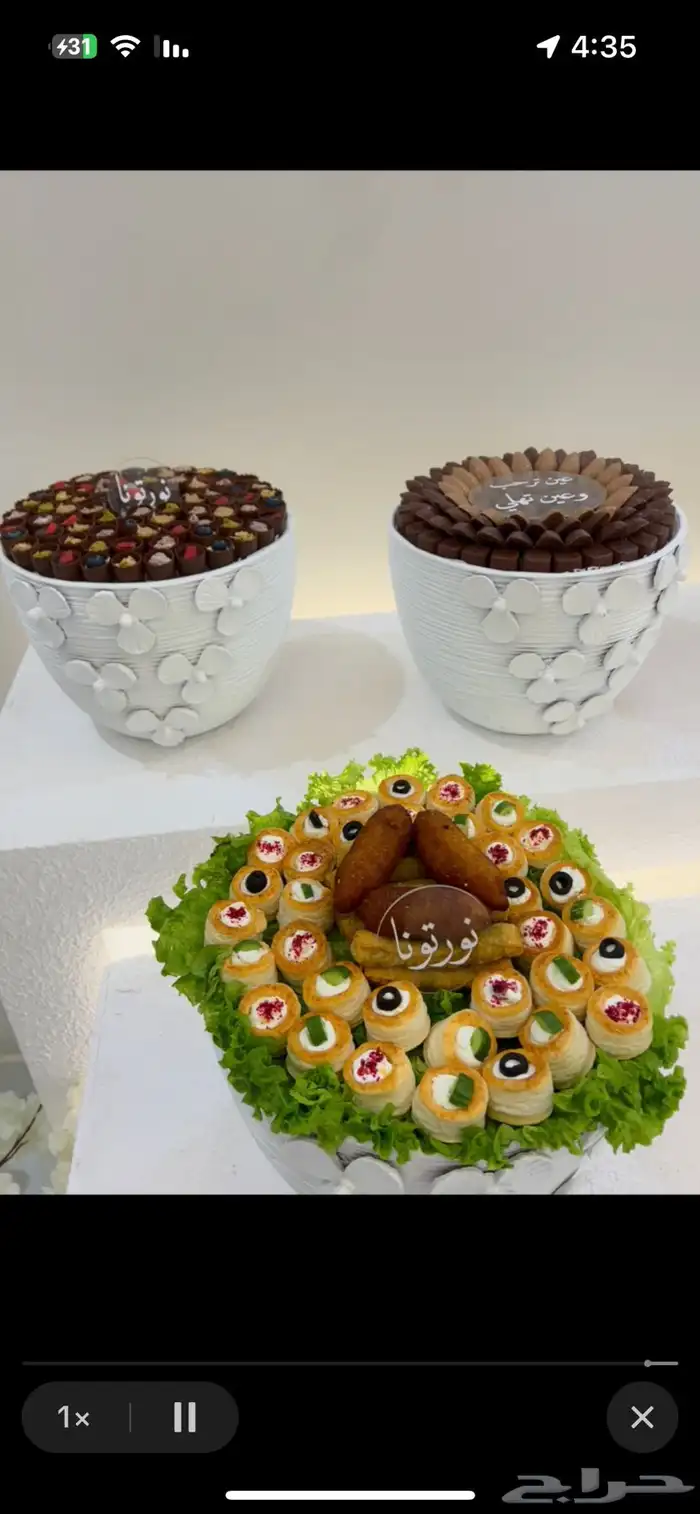 صواني ضيافه 5 اصناف تكفي الى 80 شخص 7