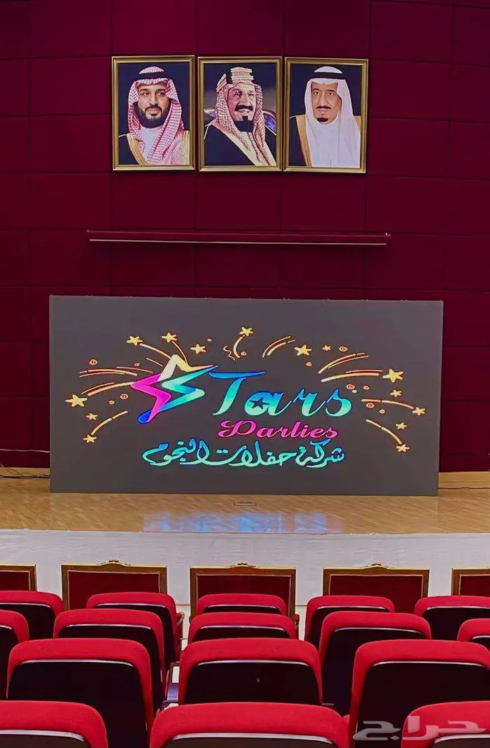 تنظيم وتأجير مسارح واضاءت ونظام صوتي(حفلات نجاح- التأسيس) 5