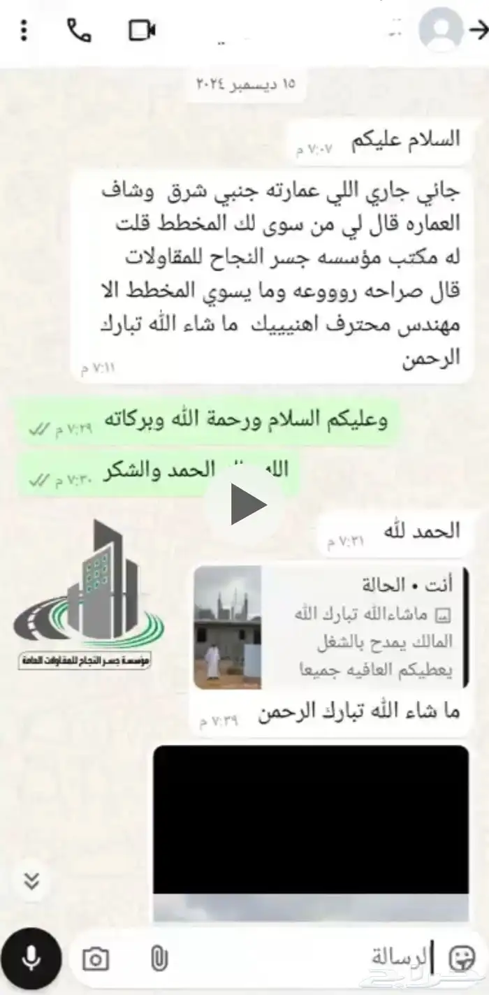 مؤسسة جسر النجاح للمقاولات العامة 0