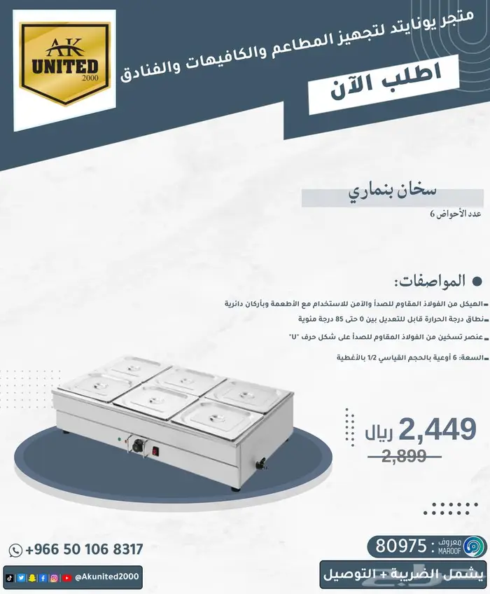 سخان بنماري مصنوع من ستانلس ستيل المضاد للصدأ 3