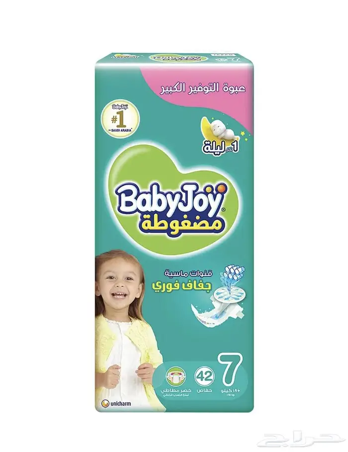 BABY JOY DIAPERS حفائظ بيبي جوي مقاس 7 ارخص من الصيدلية 2