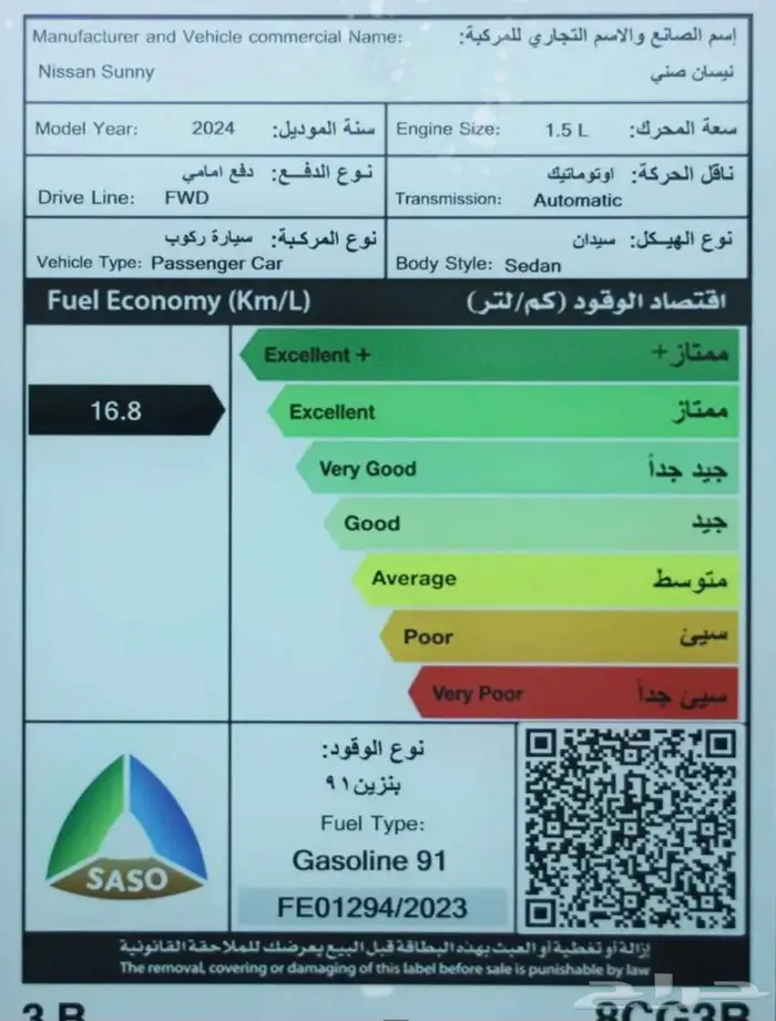 افضل الحلول التمويليه نيسان صني كلاسيك 2024 13