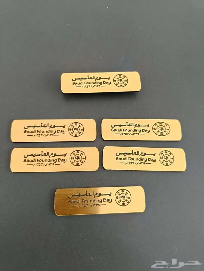 توزيعات يوم التأسيس السعودي 0
