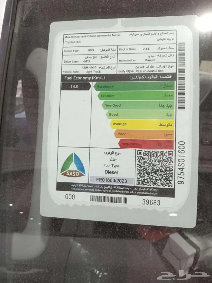 تويوتا هايلكس GL2 2025 كاش ونقسيط بنوك وشركات 2