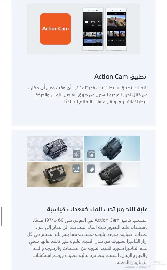 كاميرا سوني اكشن فل اتش دي بدقة كاملة الوضوح HDR-AS50R SONY 3