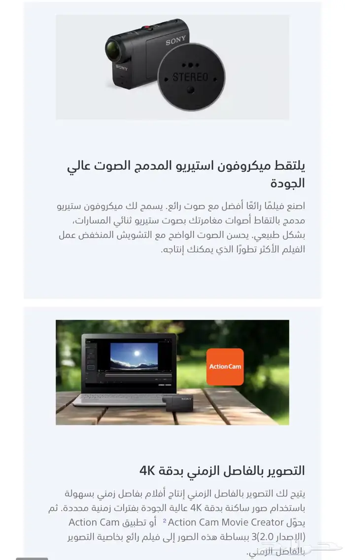كاميرا سوني اكشن فل اتش دي بدقة كاملة الوضوح HDR-AS50R SONY 8