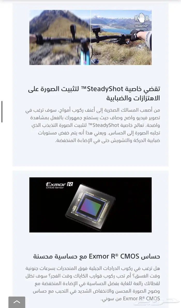 كاميرا سوني اكشن فل اتش دي بدقة كاملة الوضوح HDR-AS50R SONY 10