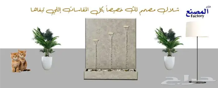شلال فايبر جلاس 0